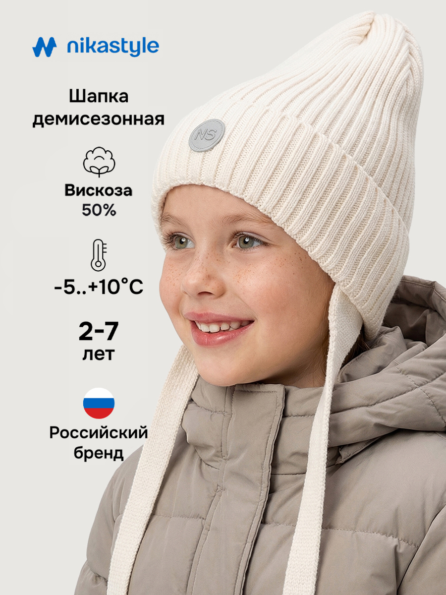 Шапка 11м21226 молоко