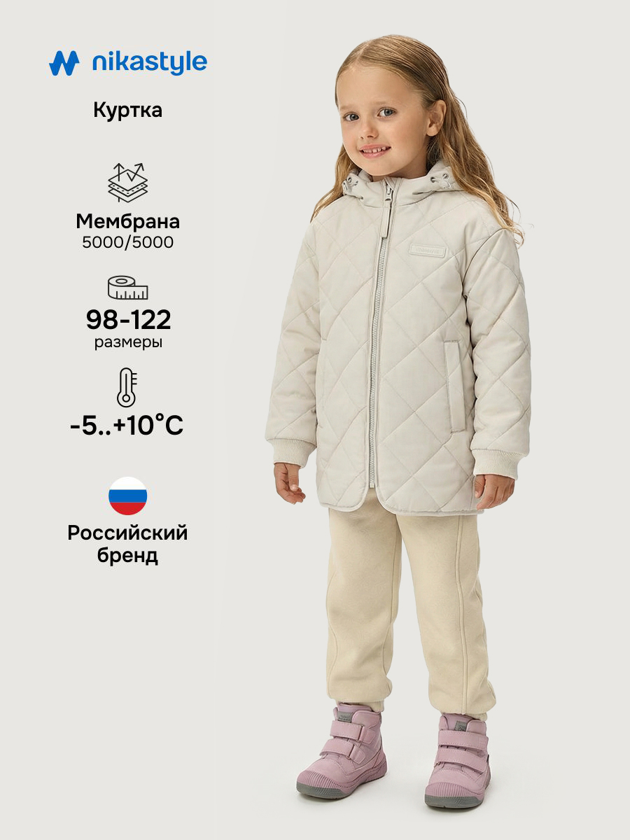 Куртка 5м5026 молоко