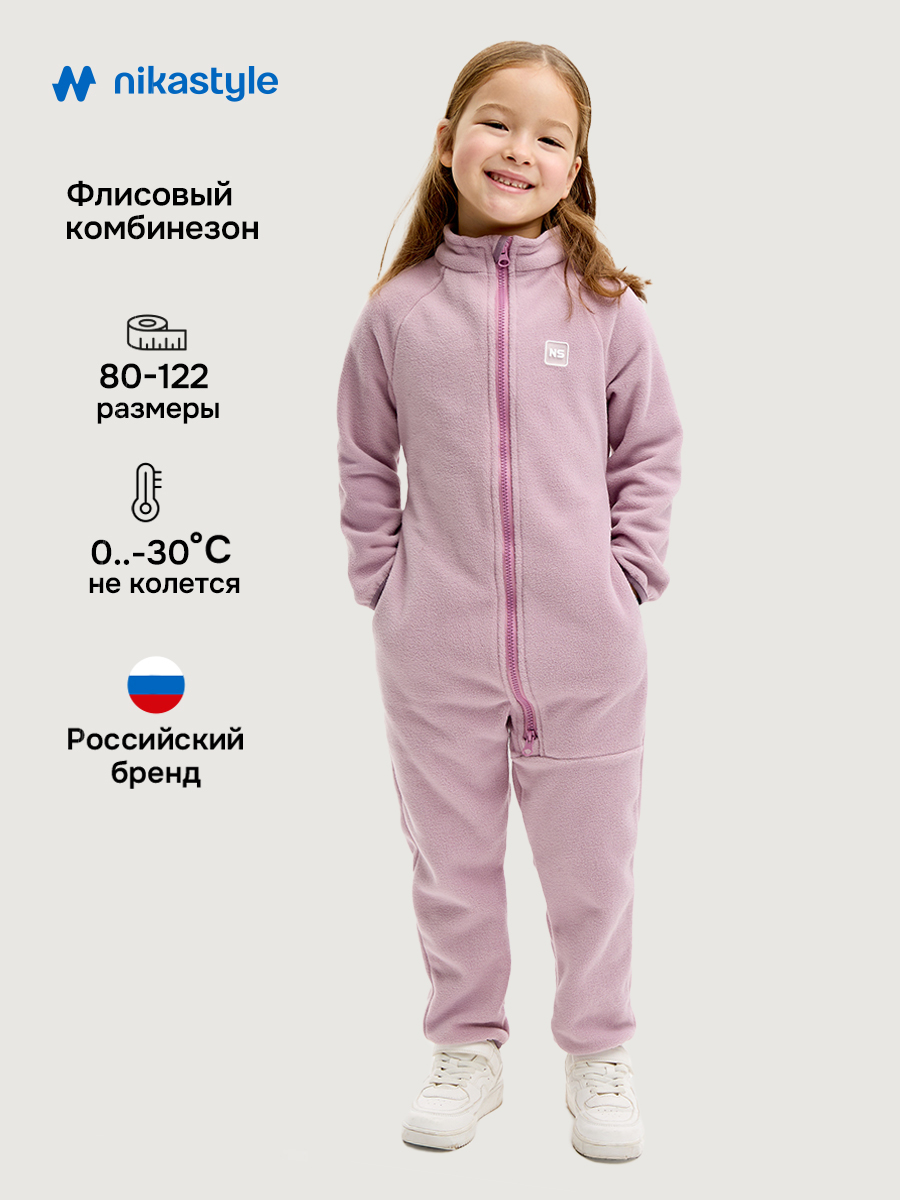 Комбинезон 8т10024 орхидея