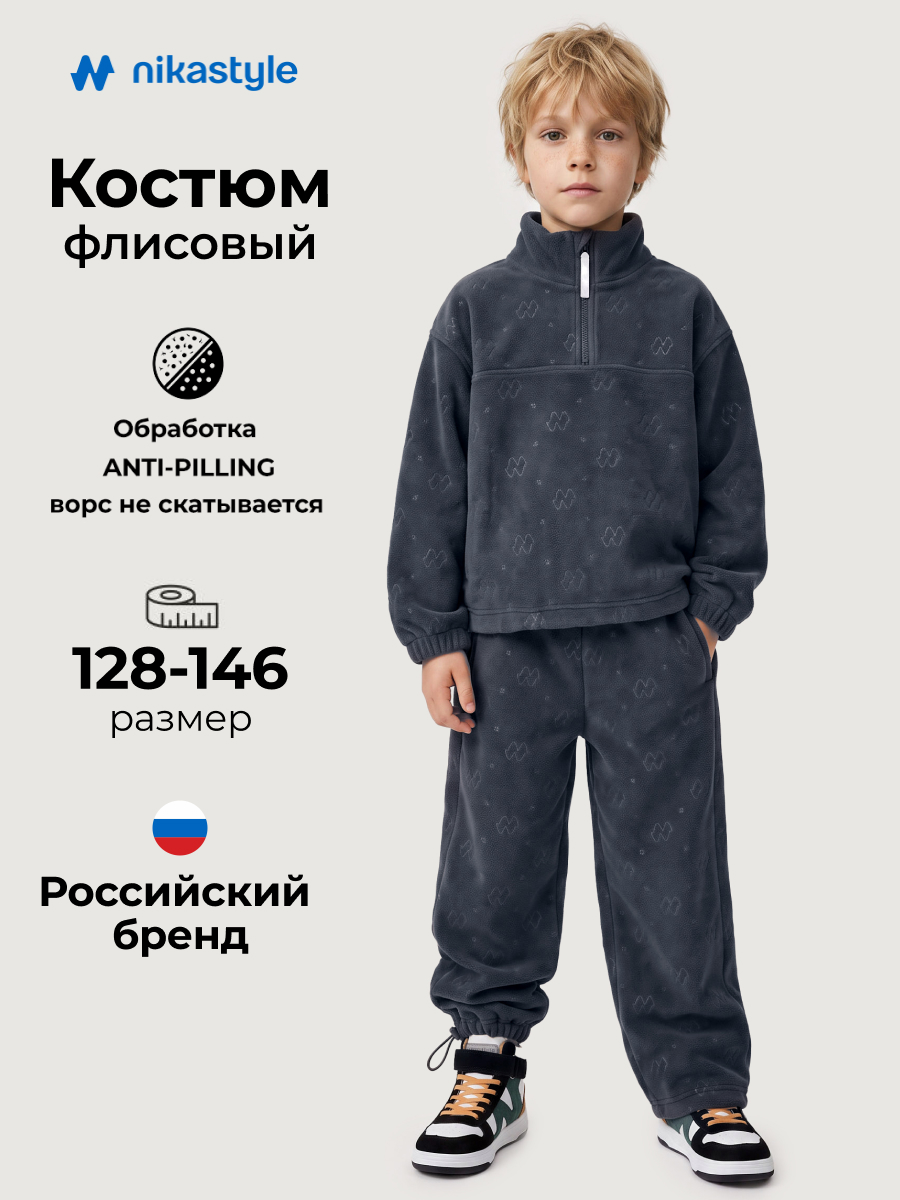 Костюм спортивный 7т40926 графит