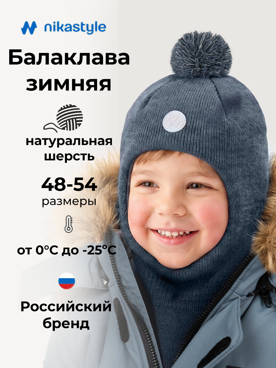 Балаклава 10з50126 джинс