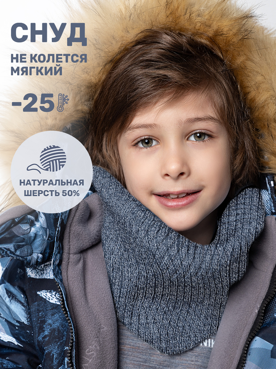 Снуд 17з15625 серо-голубой