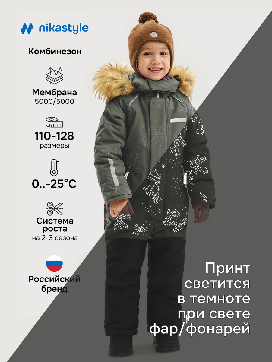 Комбинезон 8з0525 хаки/черный Комбинезон 8з0525 хаки/черный