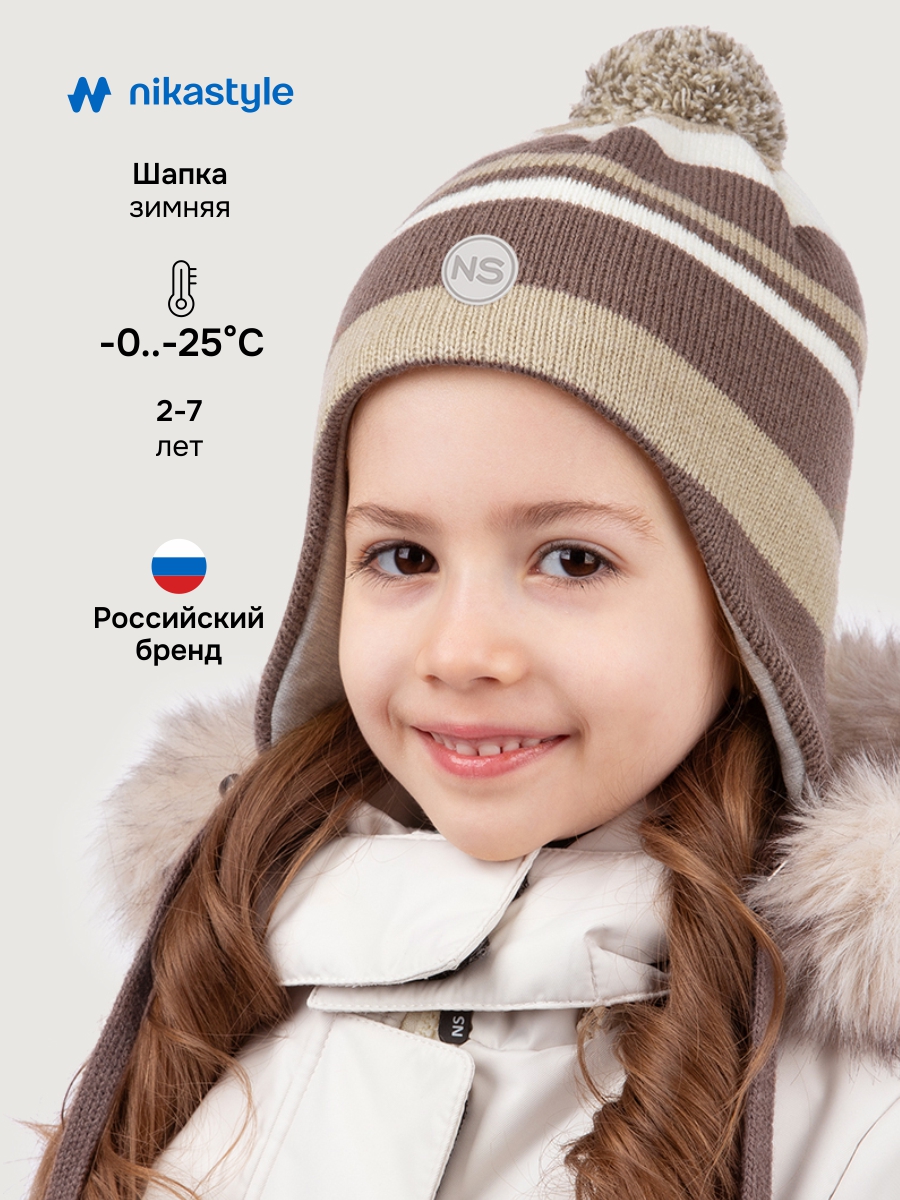 Шапка 11з15425 кофе/молоко Шапка 11з15425 кофе/молоко