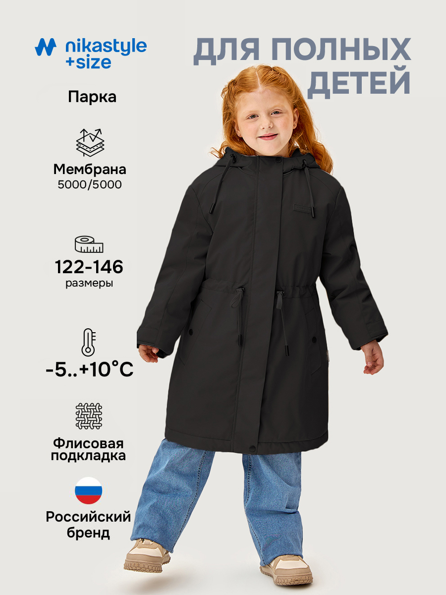 Парка п5м4426 эспрессо