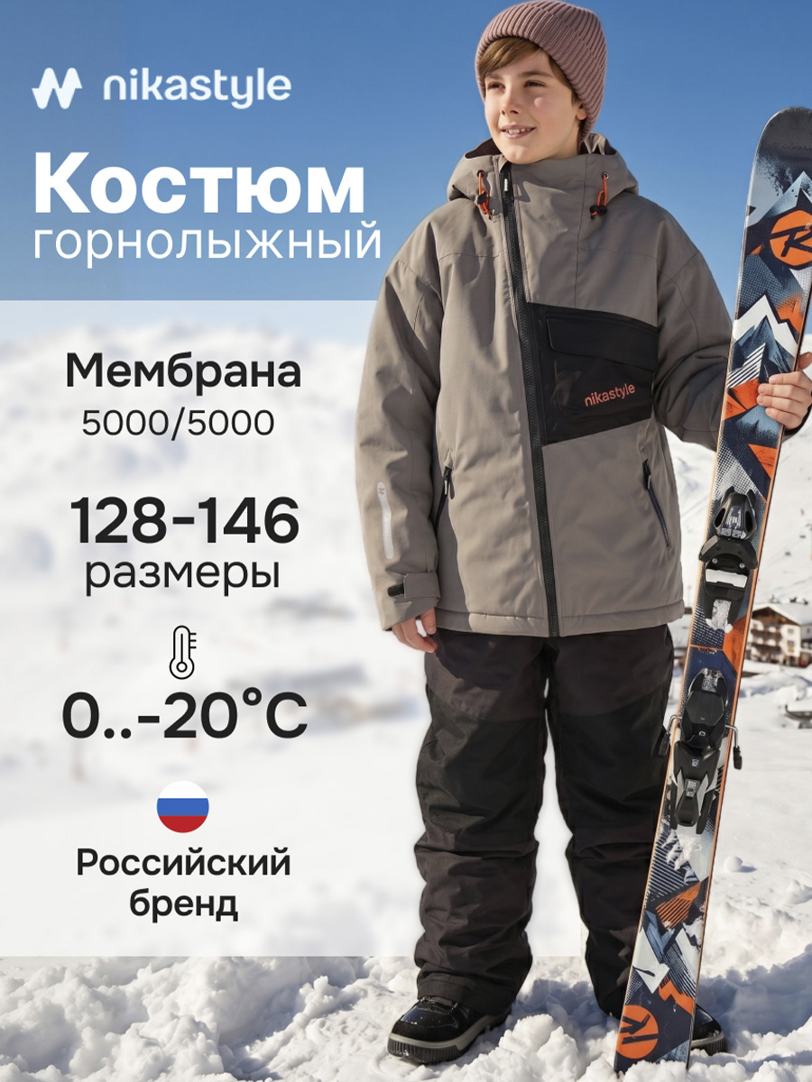 Костюм 7з3126 серый песок/черный
