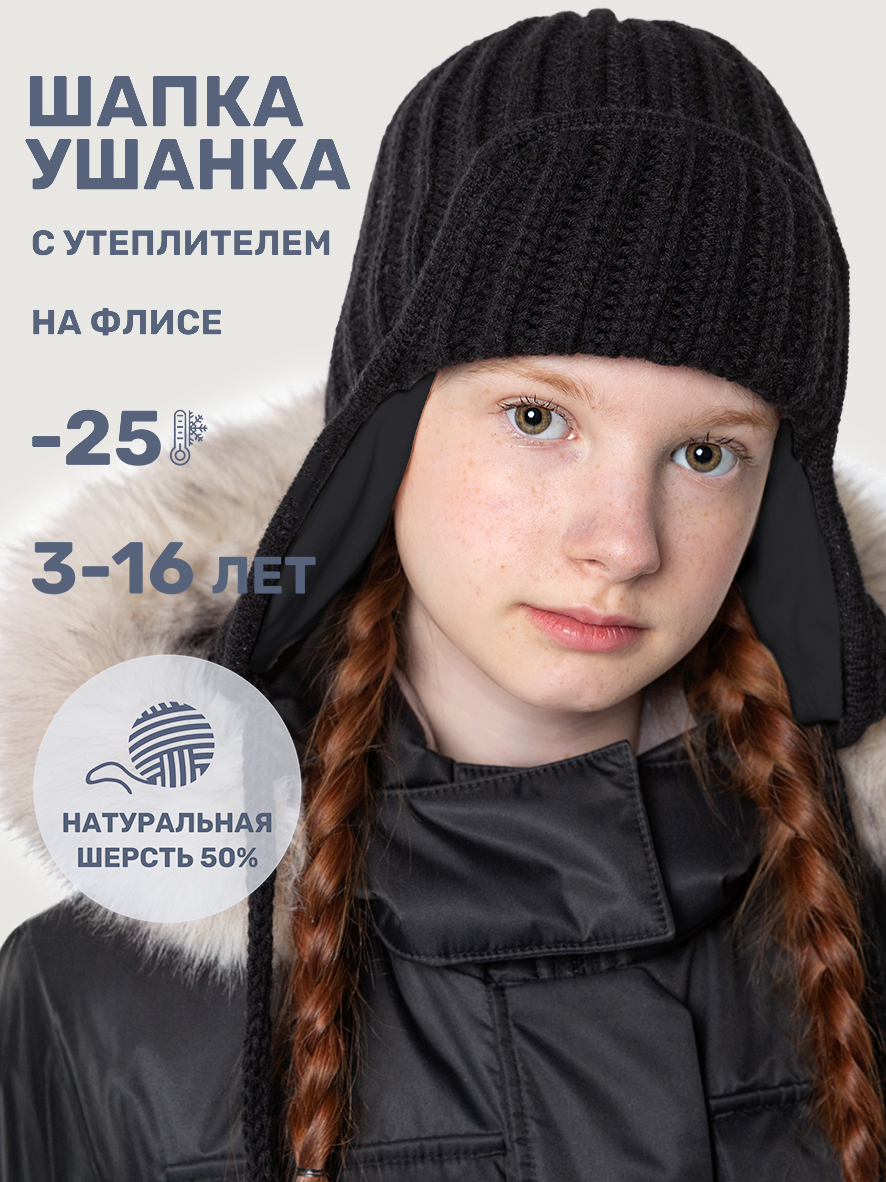 Шапка 11з15825 черный Шапка 11з15825 черный