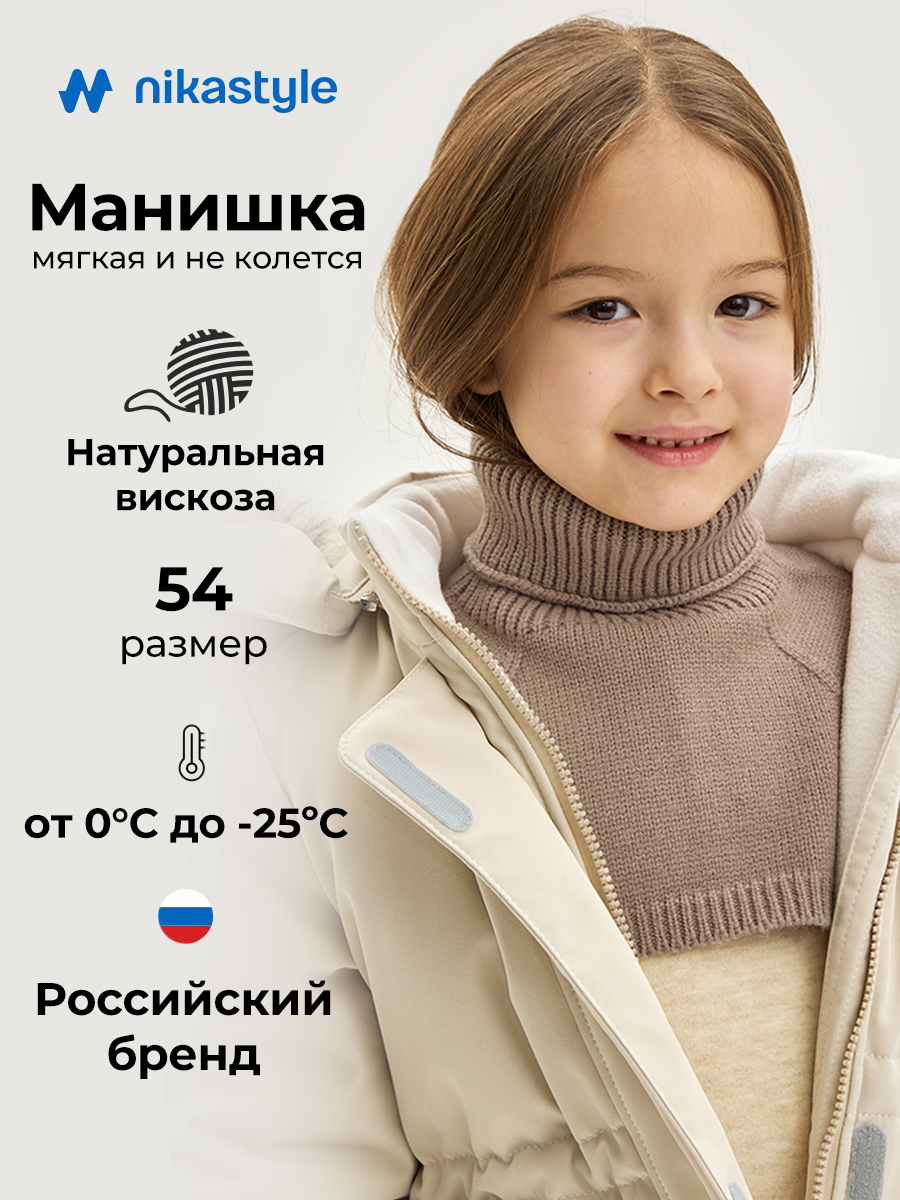 Манишка 17з53326 какао