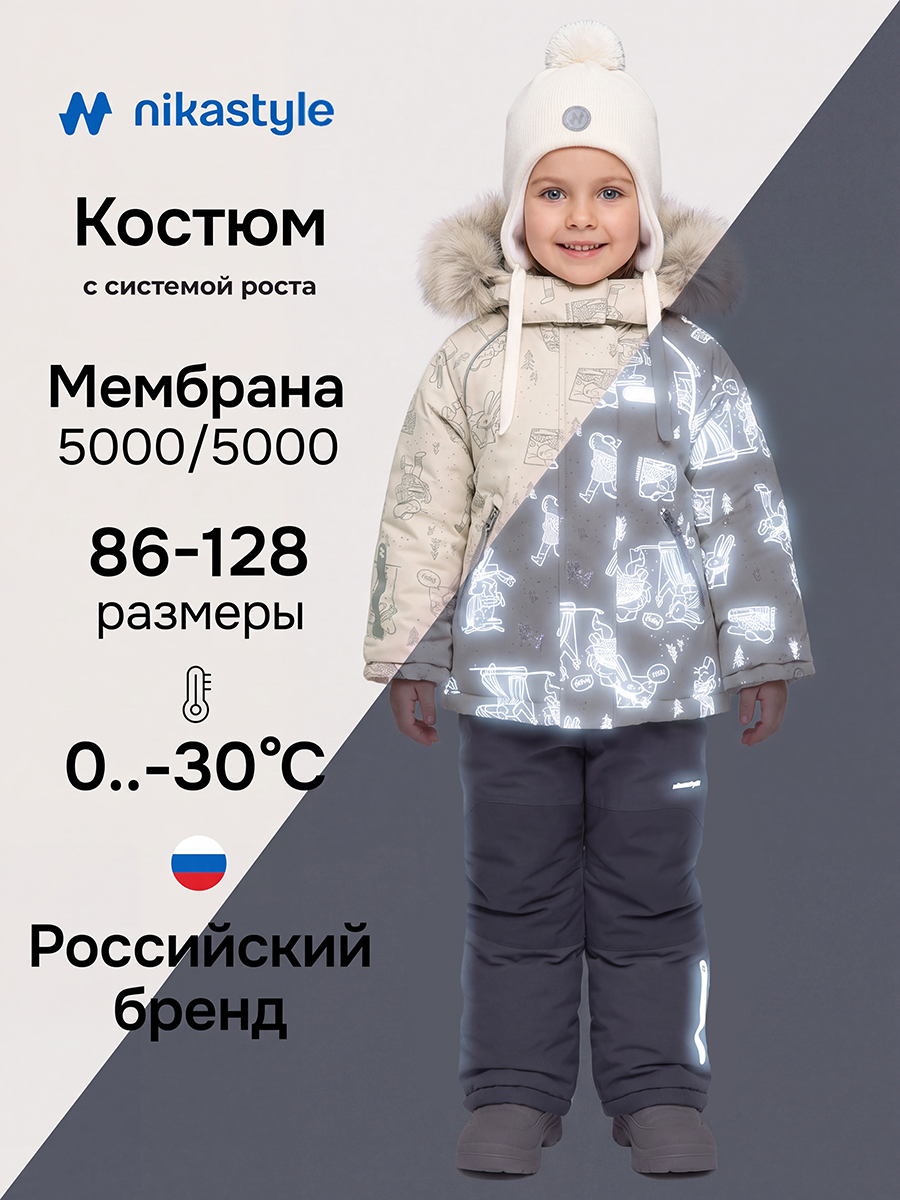 Костюм 7з1026 крем/кофе