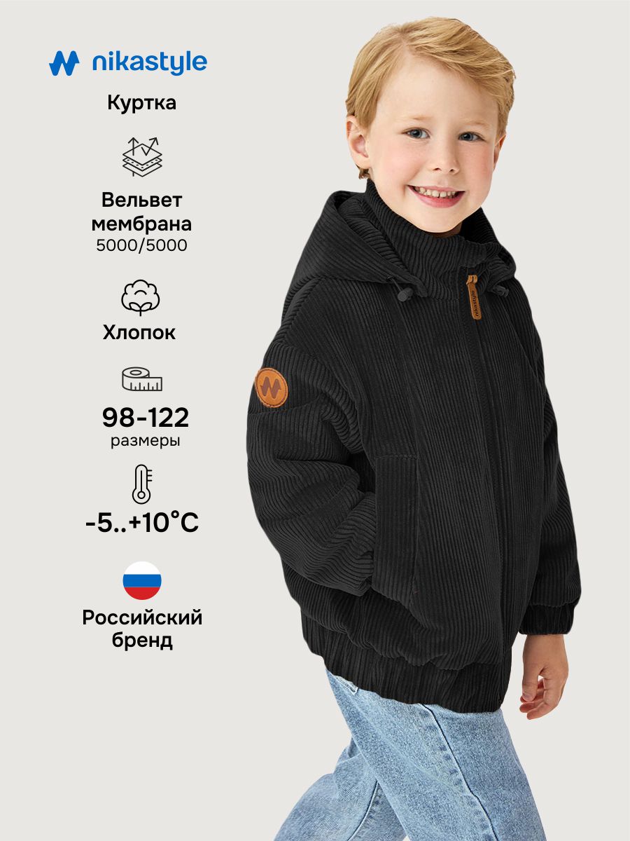 Куртка 4м12527 черный