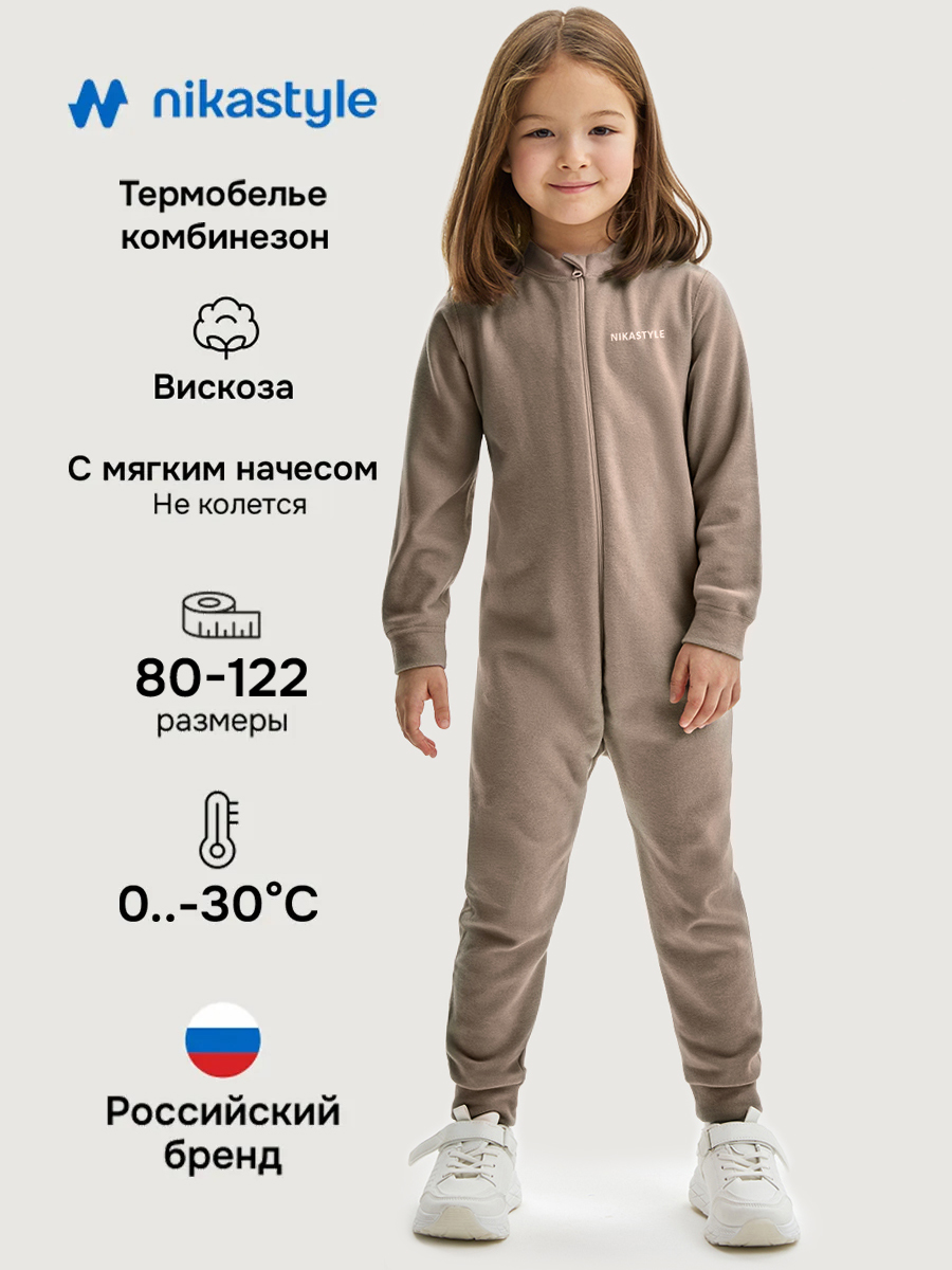 Комбинезон 8т19025 какао