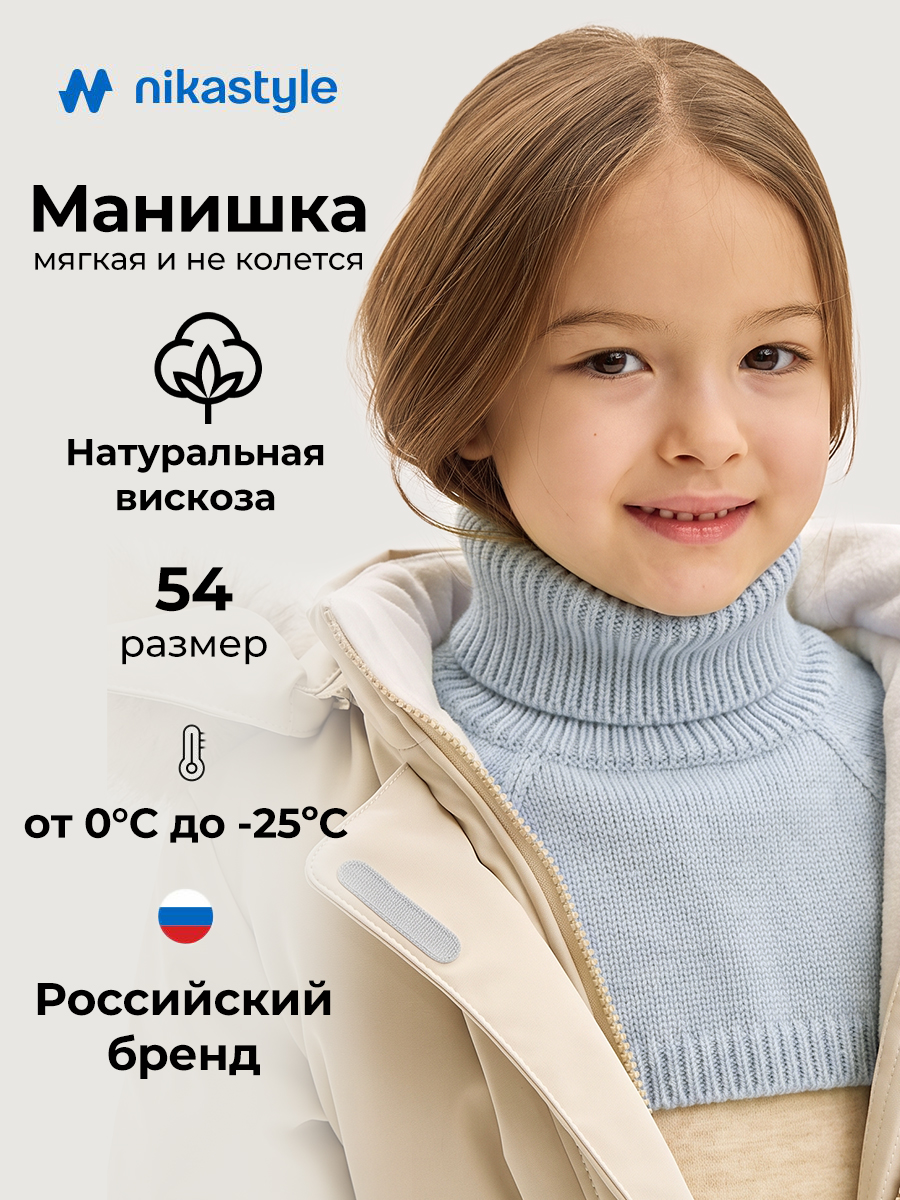 Манишка 17з53326 лед
