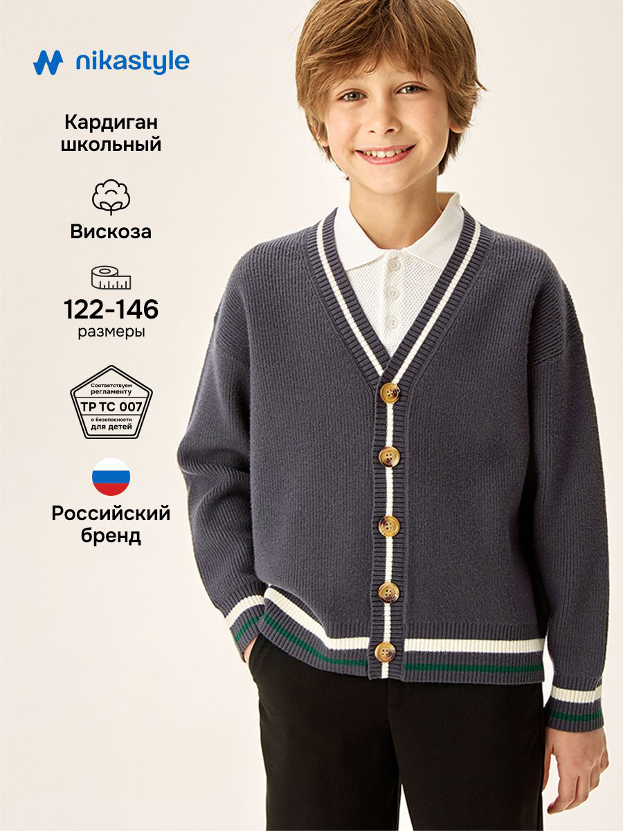 Кардиган 4ш72526 графит