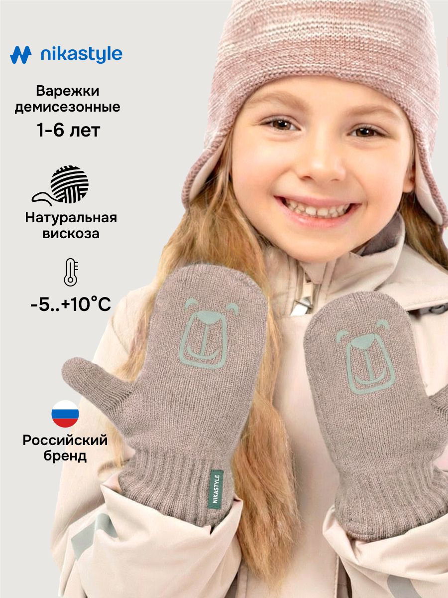 Варежки 14м22226 какао