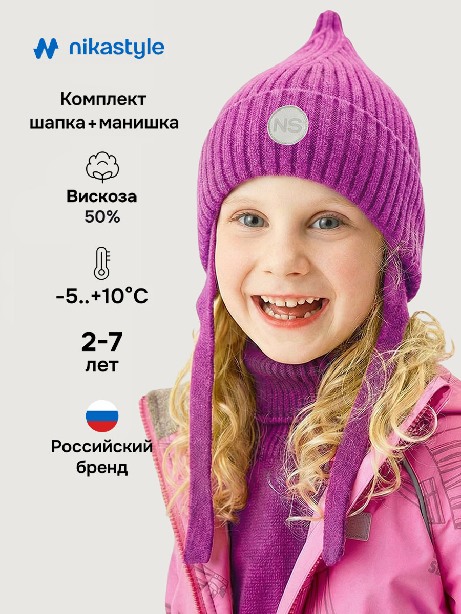 Комплект шапка и манишка 12м21026 фуксия