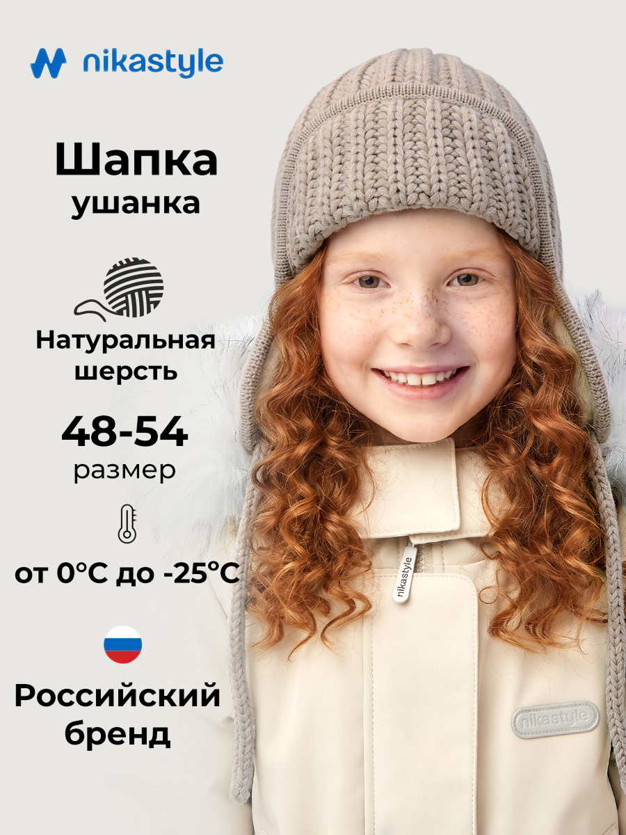 Шапка 11з51026 беж