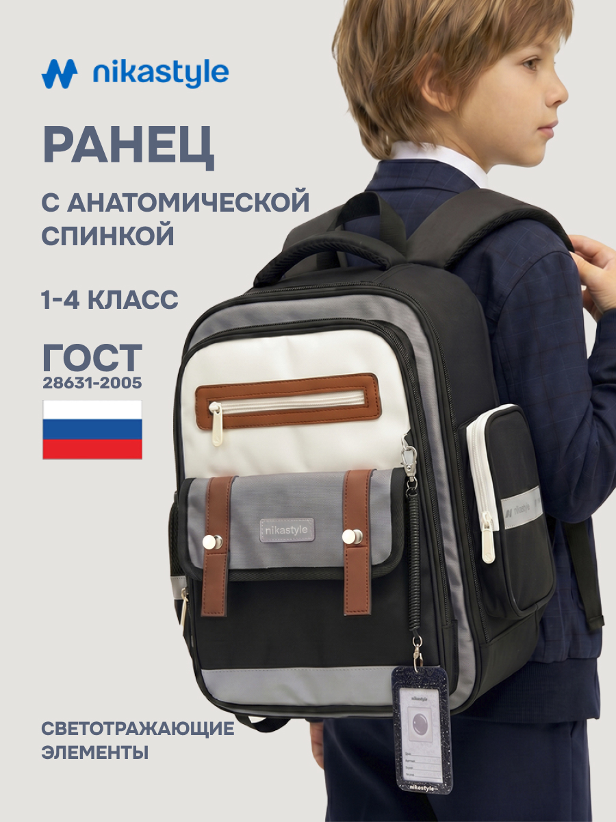 Ранец 25ш80126 черный