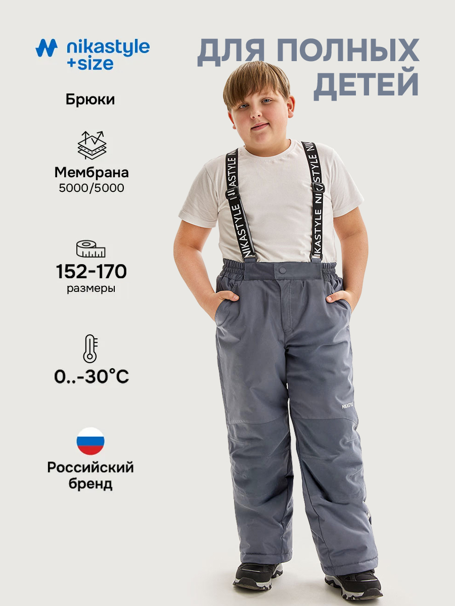 Брюки +2з6325 графит Брюки +2з6325 графит