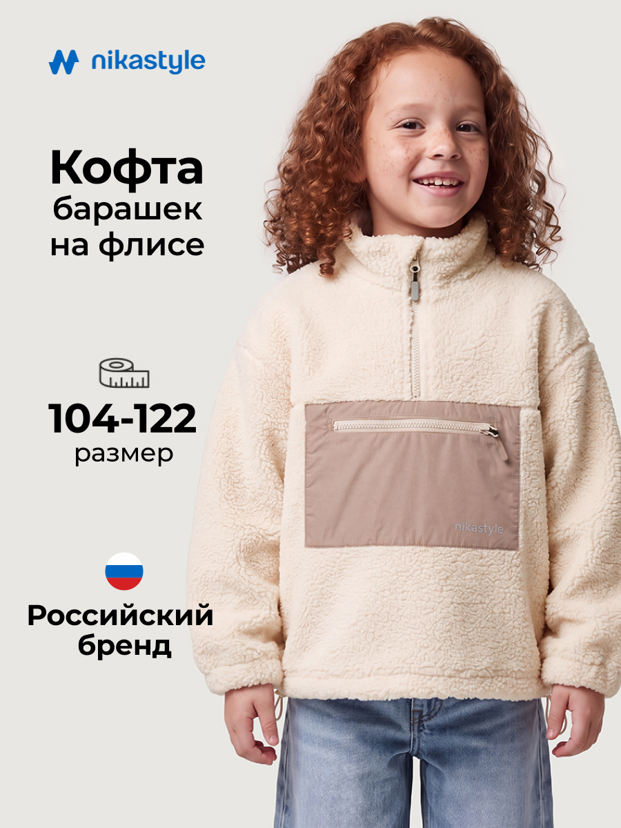 Толстовка спортивная 4т41426 молочный