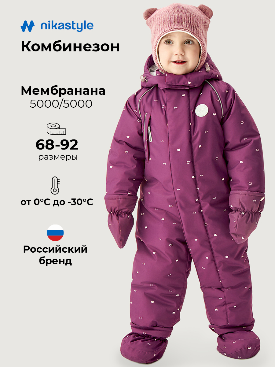 Комбинезон 8з0226 брусника