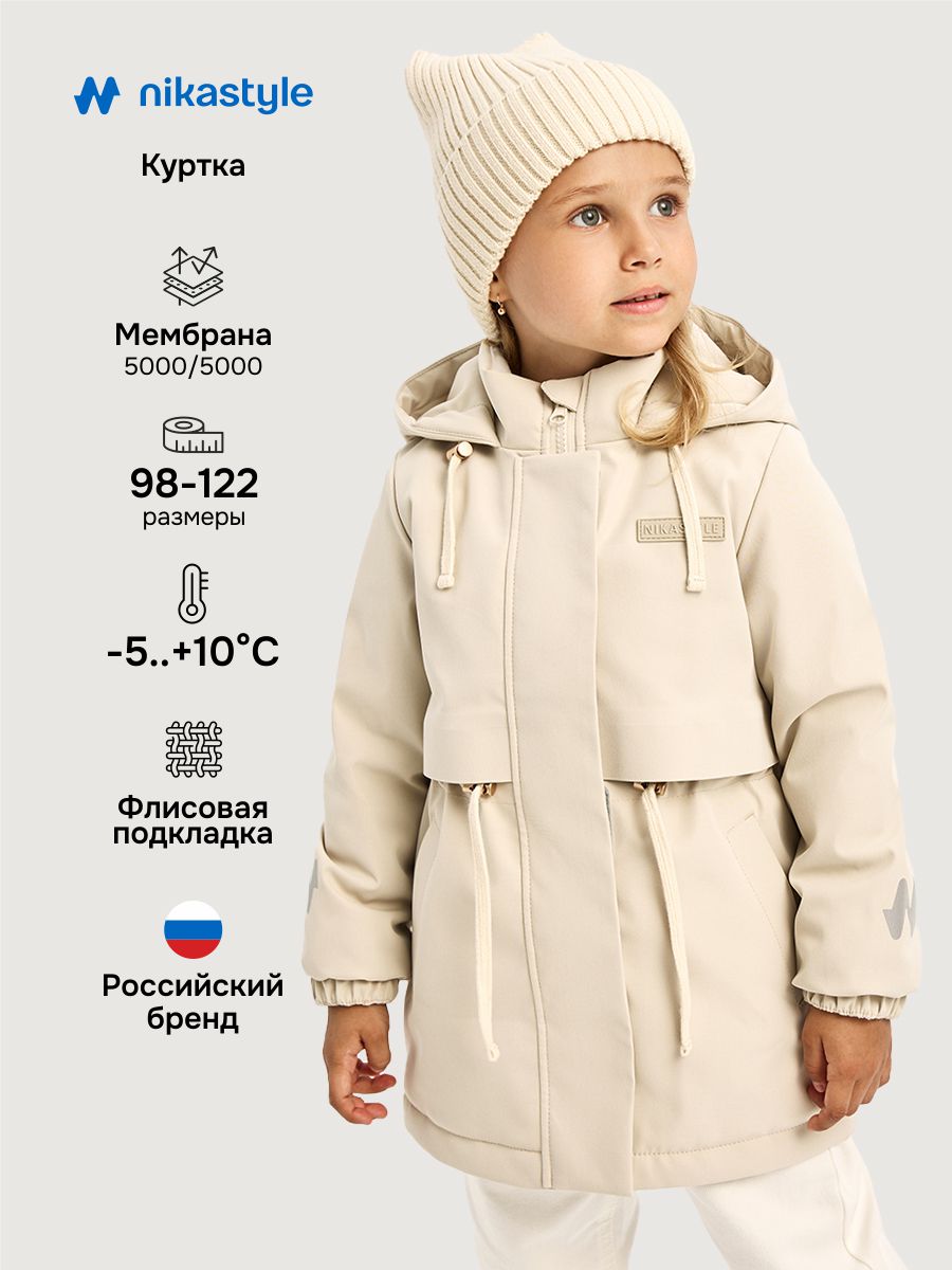 Куртка 4м3426 беж