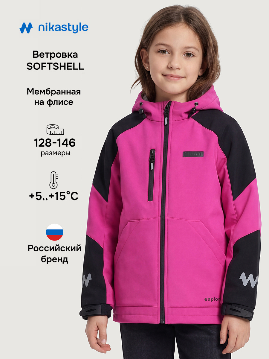 Ветровка 4л15426 фуксия/черный