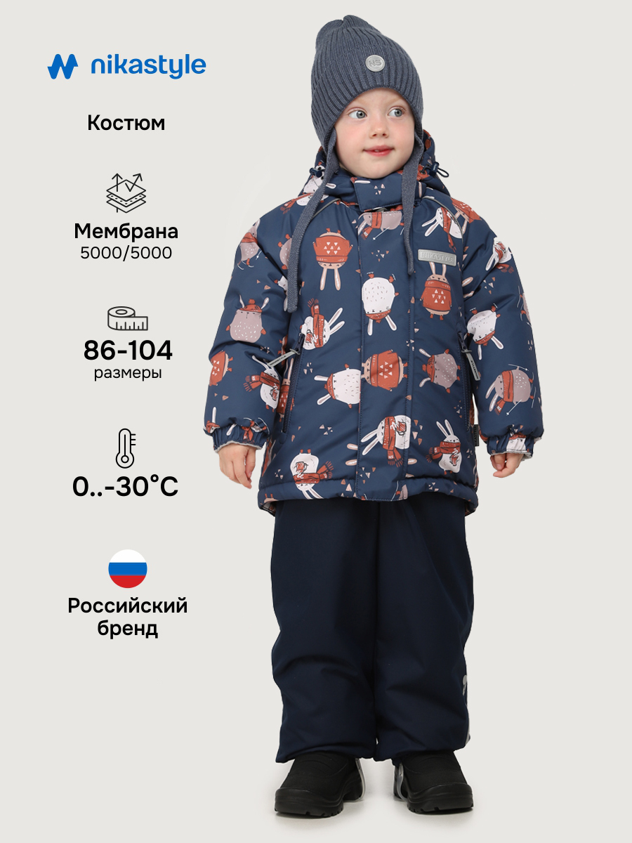 Костюм 7з0225 неви