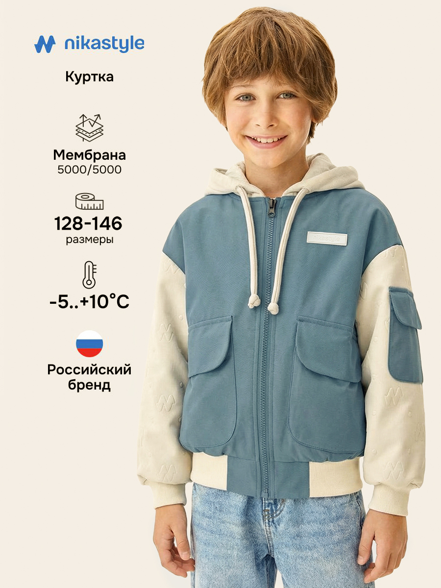 Куртка 4м6326 атлантик/кешью