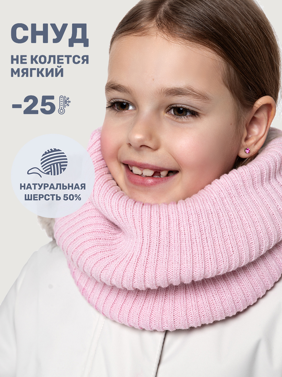 Снуд 17з15625 светло-розовый Снуд 17з15625 светло-розовый