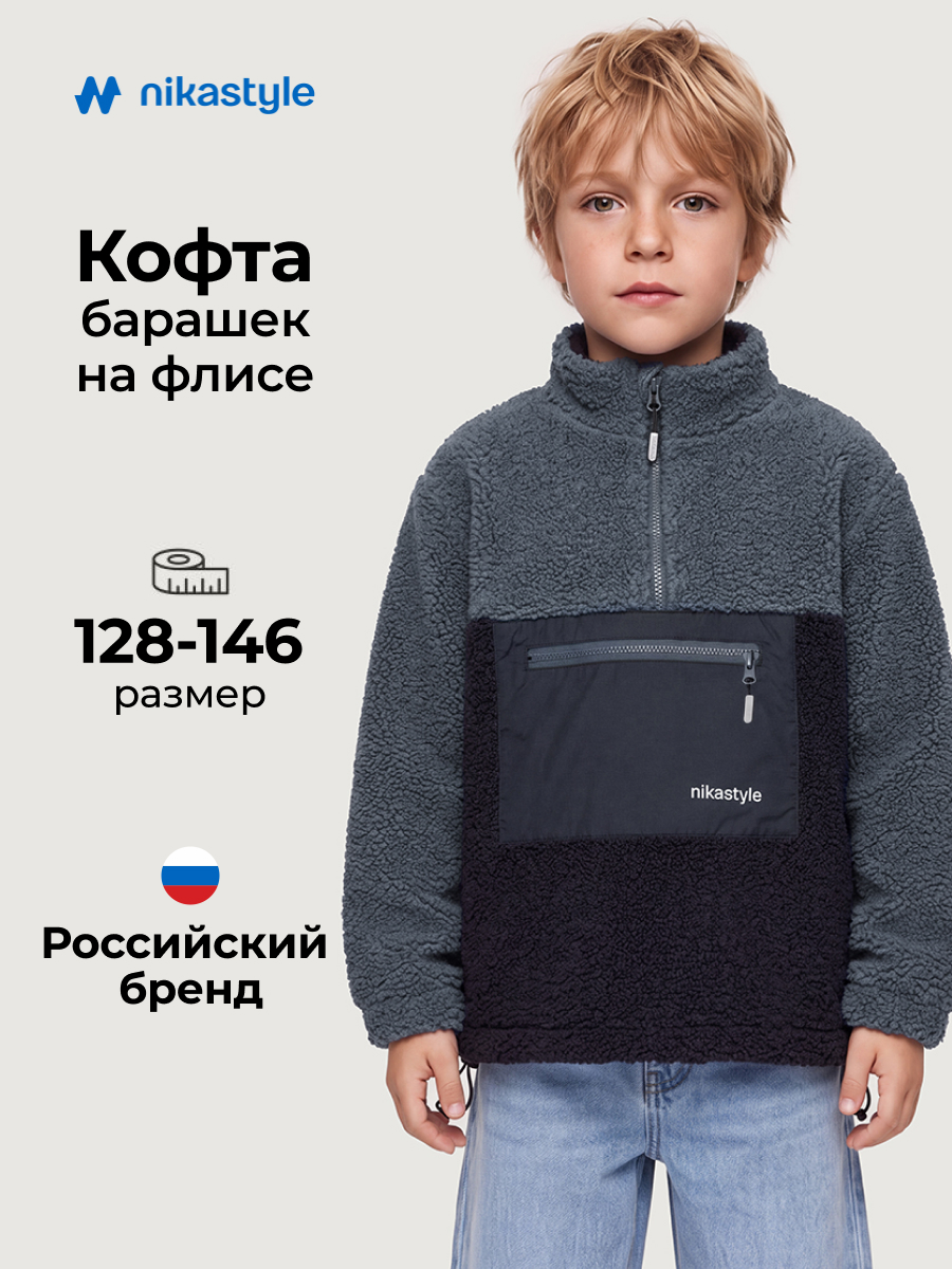 Толстовка спортивная 4т41526 джинс/графит