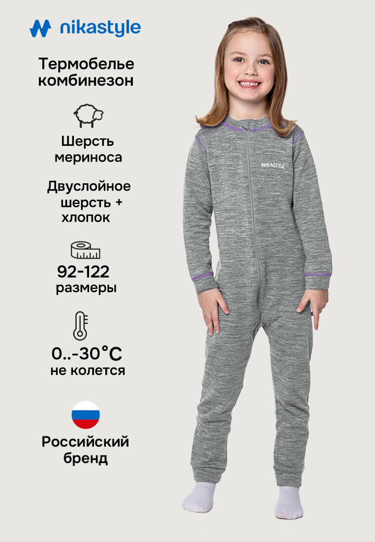 Комбинезон 8т11024 серый меланж