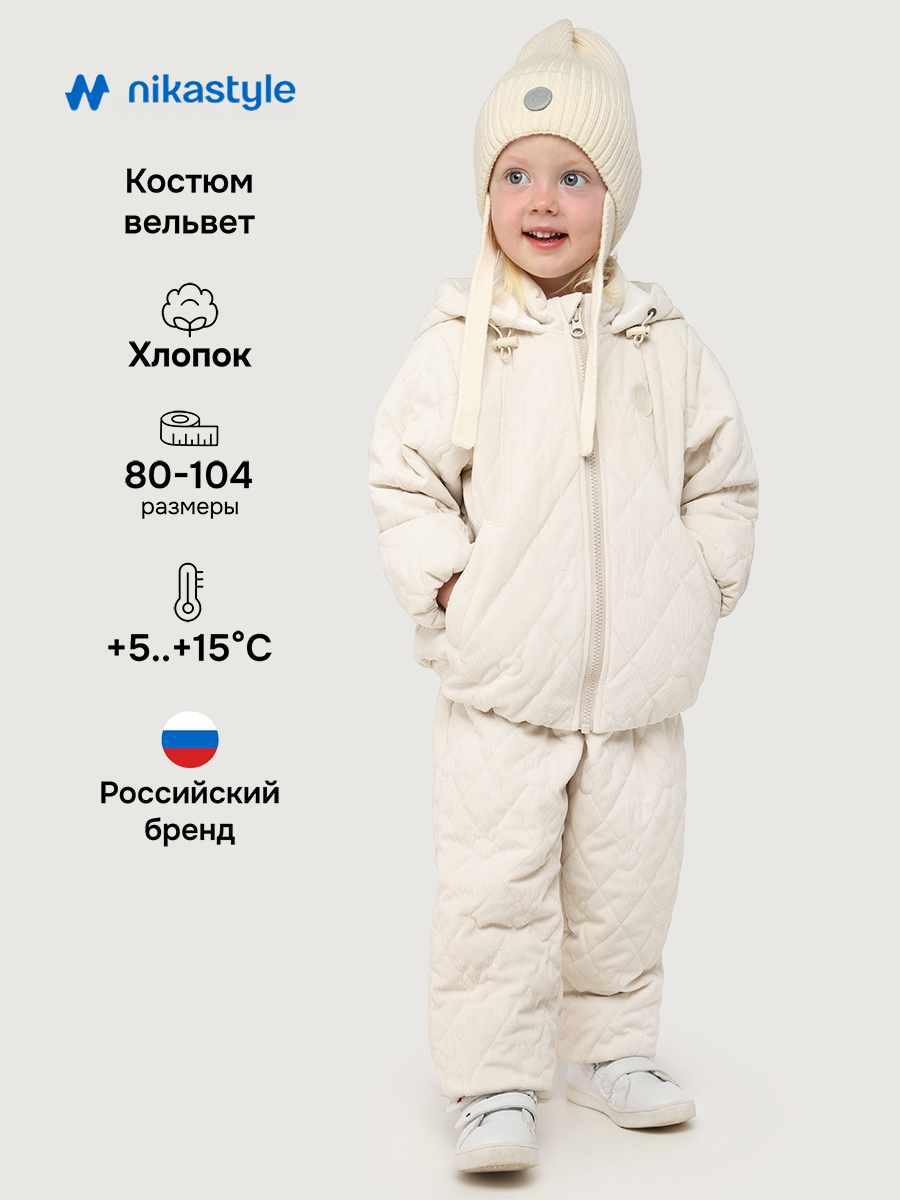 Костюм 7м0426 крем