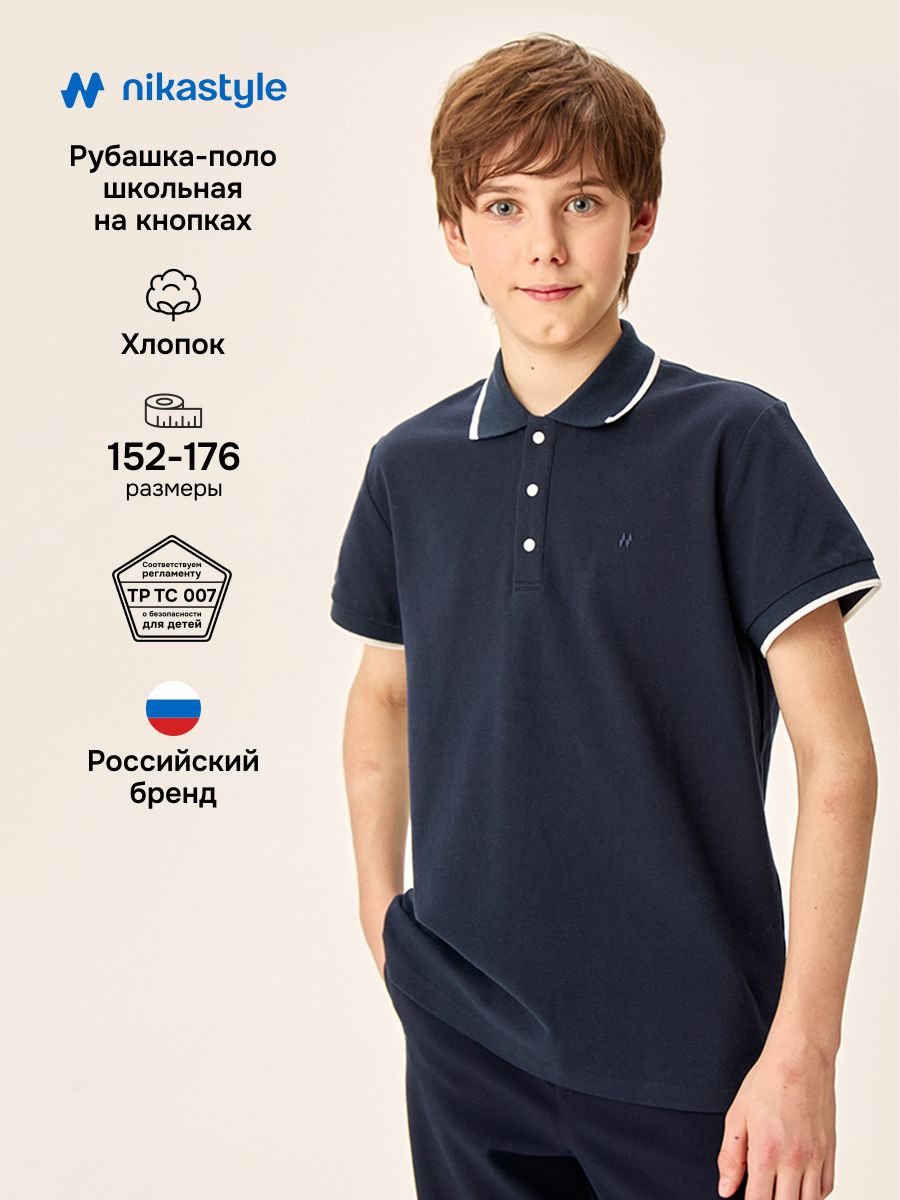 Рубашка-поло 4ш72126 синий