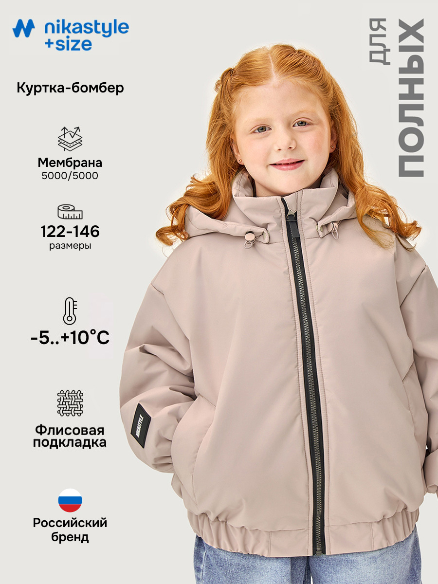 Куртка п4м4226 сухая роза