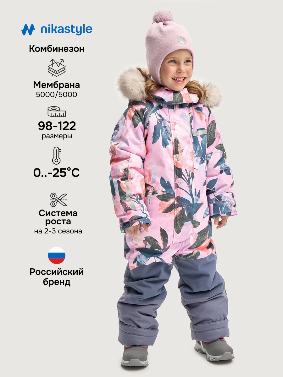 Комбинезон 8з1425 розовый/инжир Комбинезон 8з1425 розовый/инжир