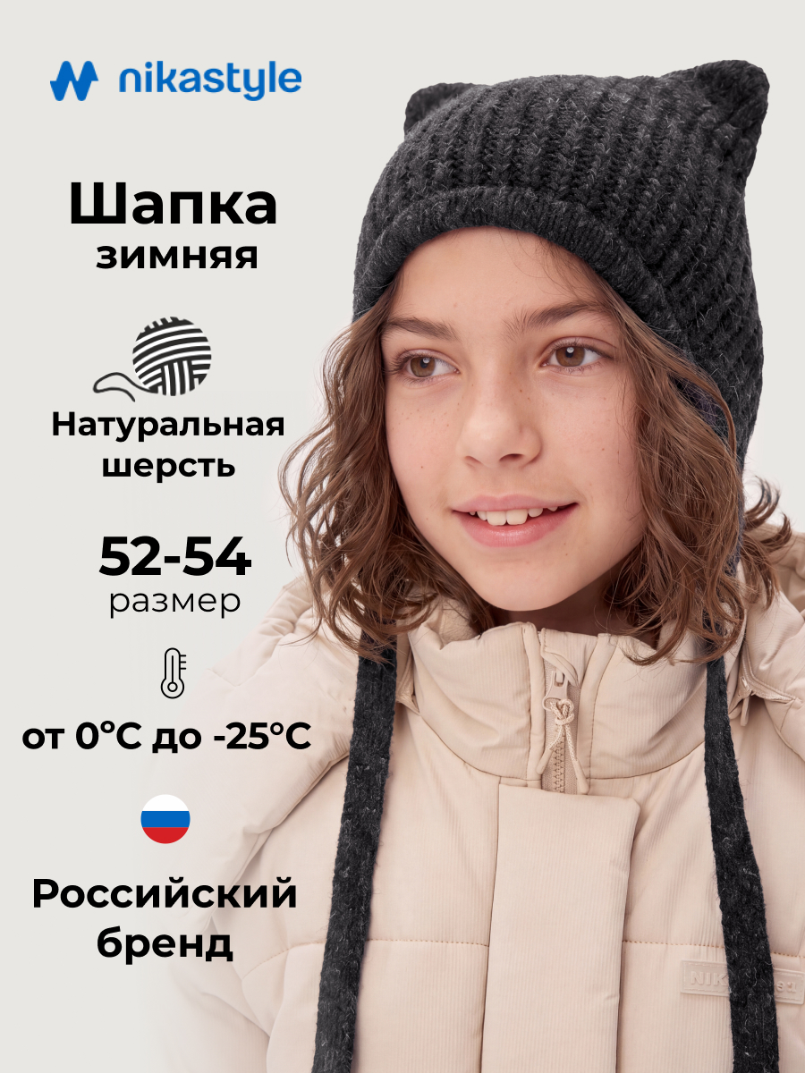 Шапка 11з51826 антрацит