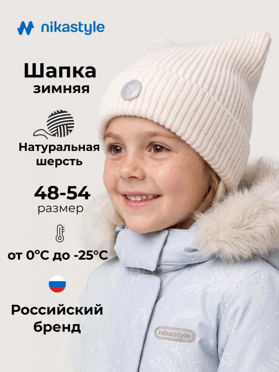Шапка 11з50826 молоко