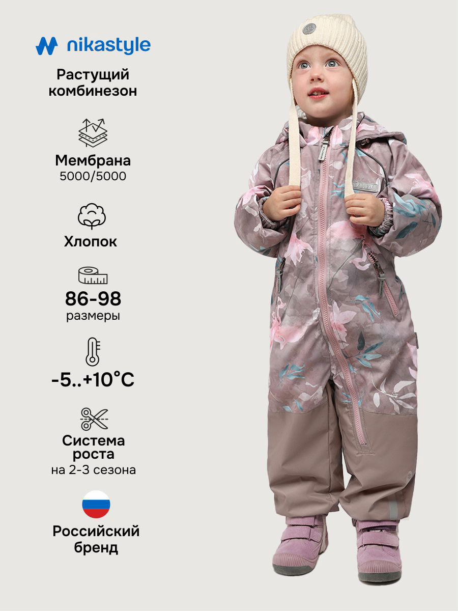 Комбинезон 8м2826 капучино