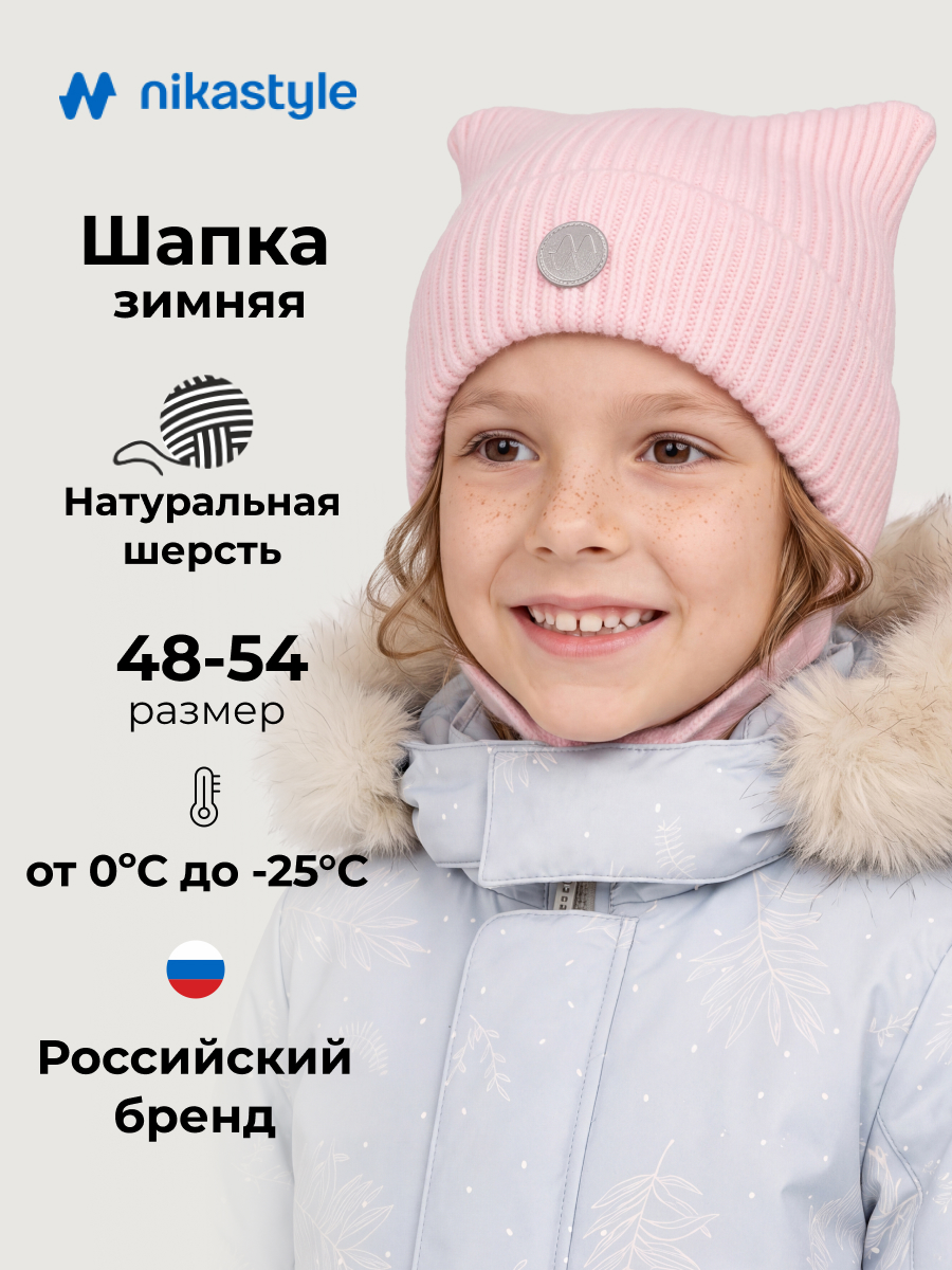 Шапка 11з50826 фламинго