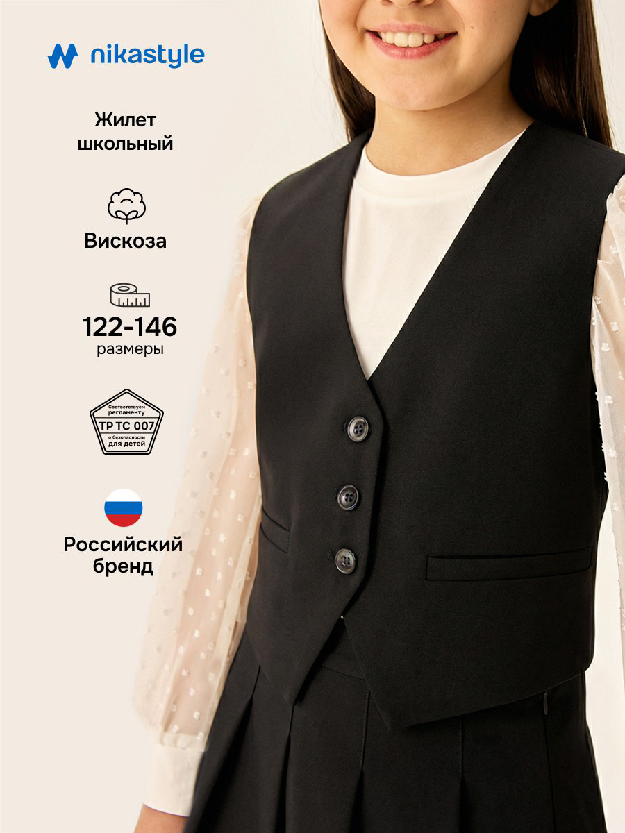 Жилет 9ш72626 черный