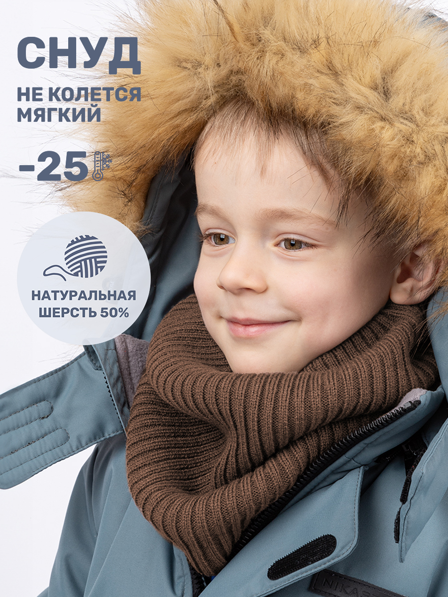 Снуд 17з15625 орех