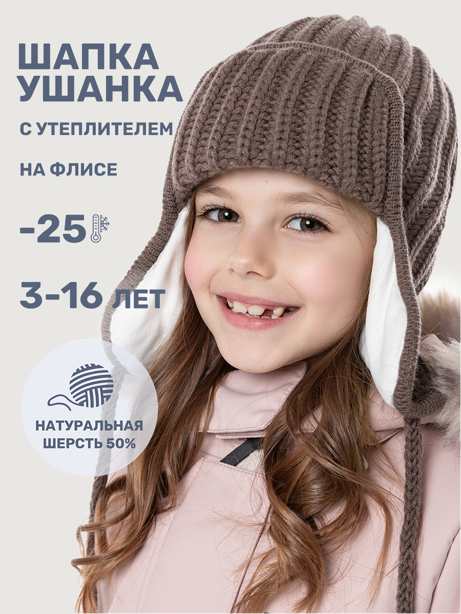 Шапка 11з15825 кофе Шапка 11з15825 кофе