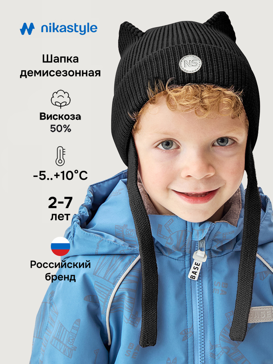 Шапка 11м20926 черный