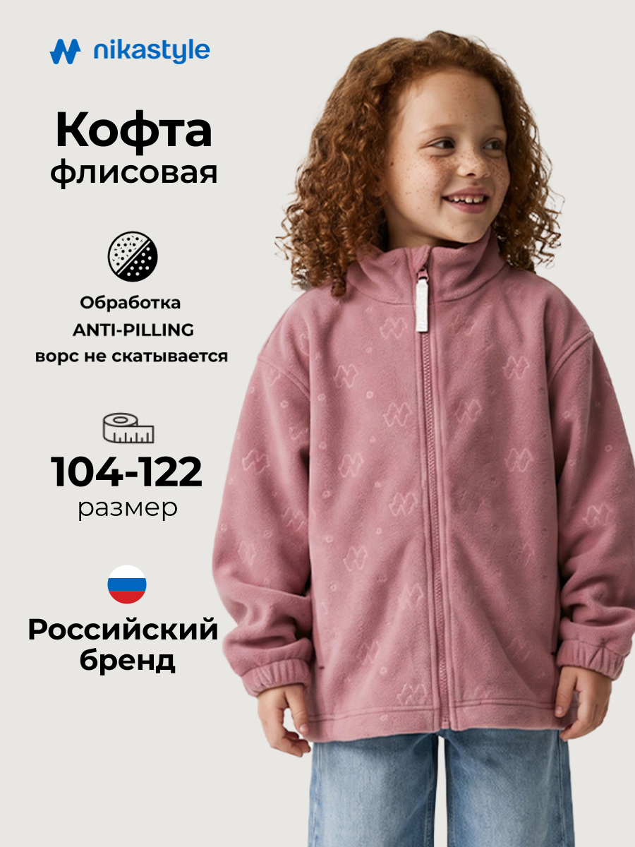 Толстовка спортивная 4т40026 орхидея