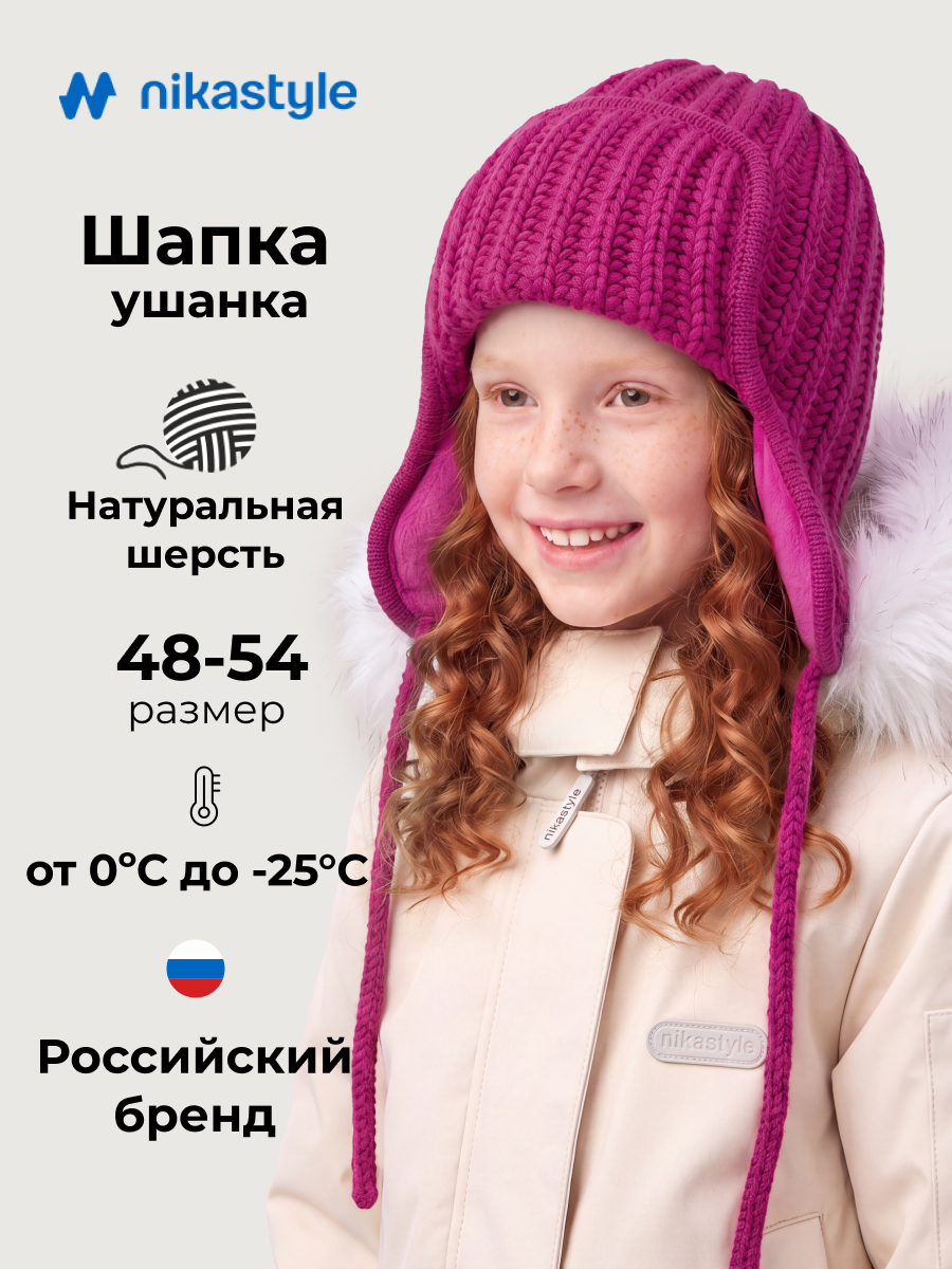 Шапка 11з51026 малиновый мусс