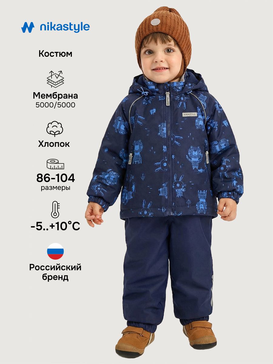 Костюм 7м8926 неви