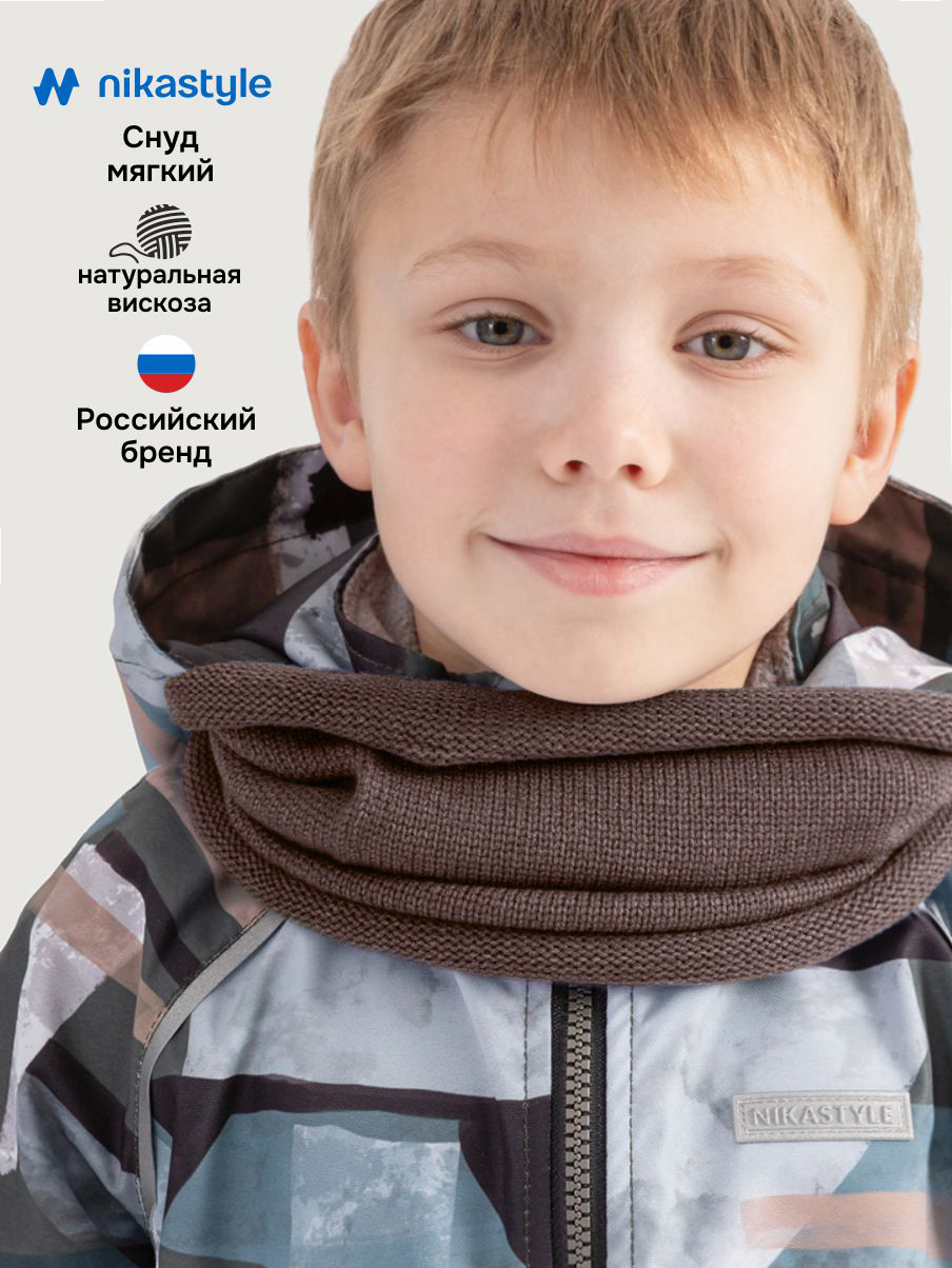 Снуд 17м22126 кофе