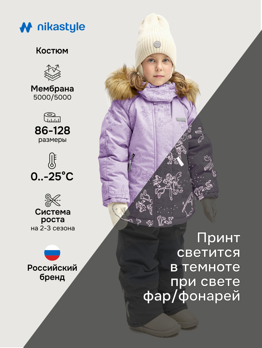 Костюм 7з0825 лаванда/инжир Костюм 7з0825 лаванда/инжир