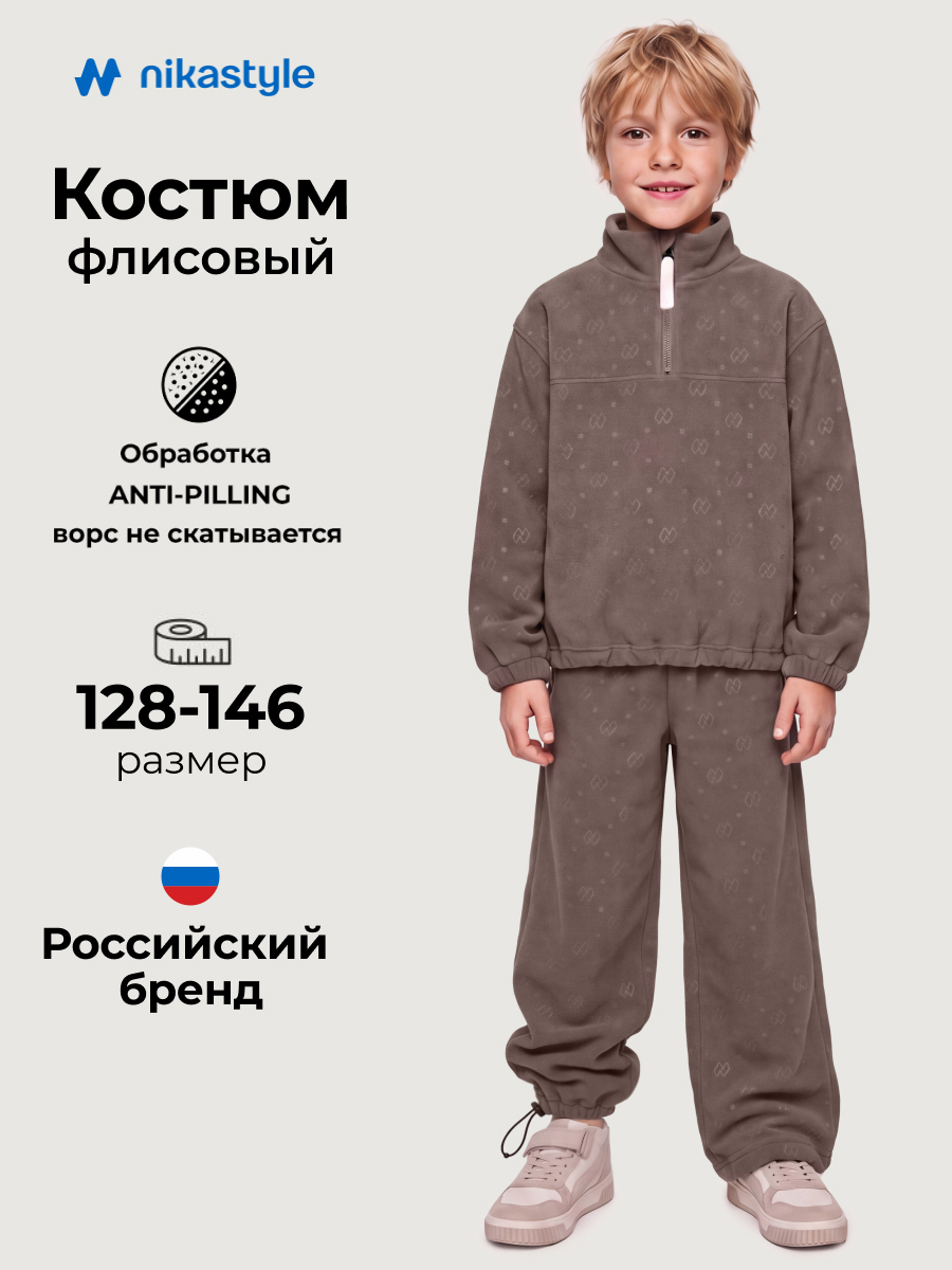 Костюм спортивный 7т40926 кофе