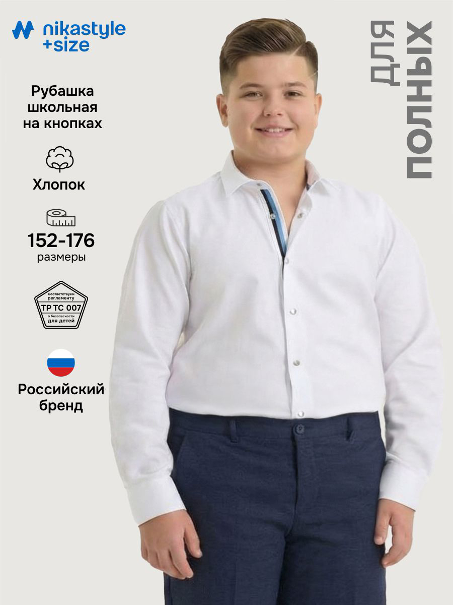Рубашка п4ш71926 белый